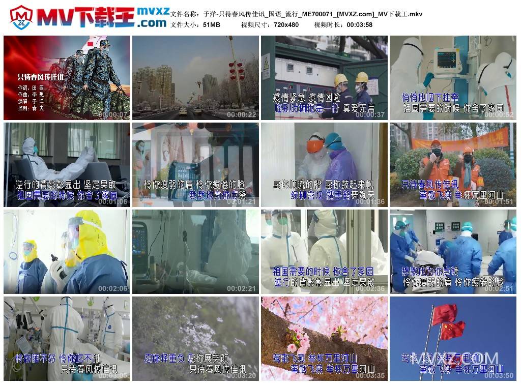 于洋-只待春风传佳讯_国语_流行_ME700071